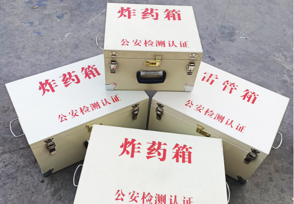 滨海雷管箱和炸药箱材质上有没有什么区别？