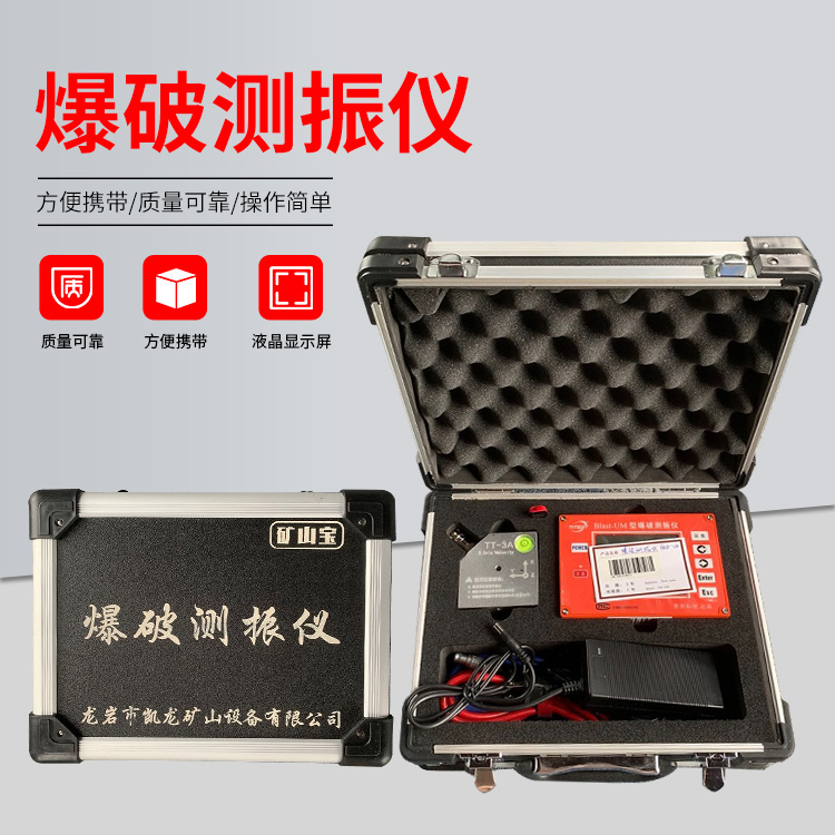 滨海爆破测振仪的工作原理是什么？