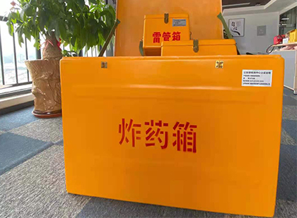 滨海如何正确选择炸药箱？