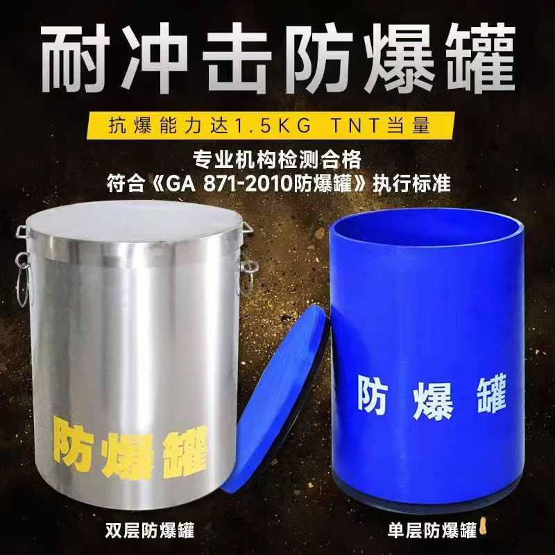 滨海耐冲击防爆罐的核心应用场景解析