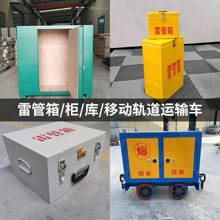 滨海火工品存放箱的种类与核心优点全解析