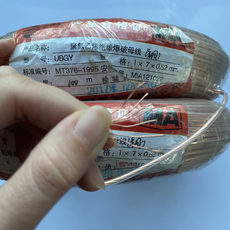 滨海矿用爆破铜芯母线的性能解析以及应用场景说明