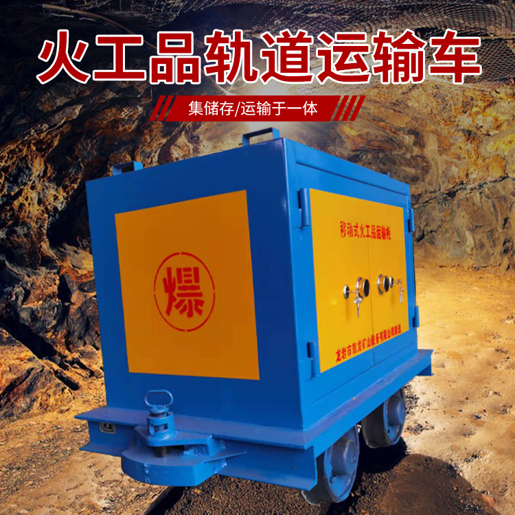 滨海凯龙KL-600YD移动式火工品运输车的标准规格型号和尺寸说明